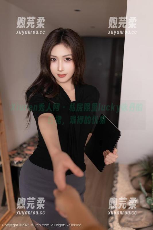 Xiuren秀人网 - 私房照里lucky咏丹的白裙，难得的优雅